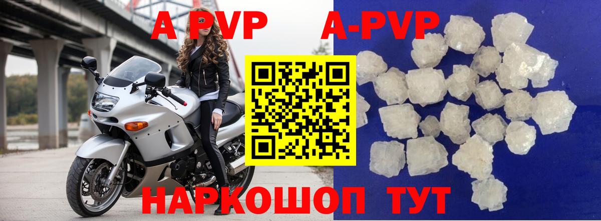 A-PVP крисы CK  Alpha PVP СК  Alpha-PVP СК  A-PVP  Нефтекумск  Вход с VPN 