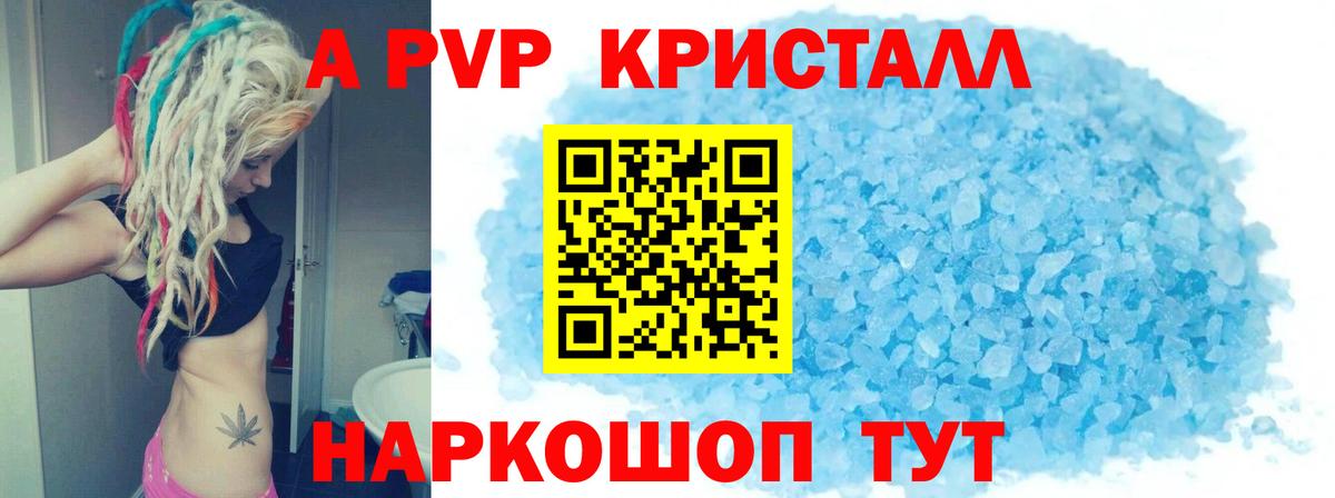 Alpha-PVP крисы CK Нефтекумск