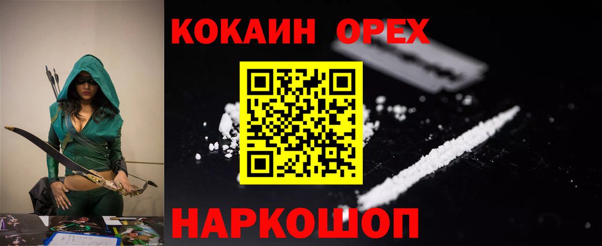 Нефтекумск  КОКАИН Перу  дарнет шоп  КОКАИН Боливия  Вход с VPN  Кокаин 