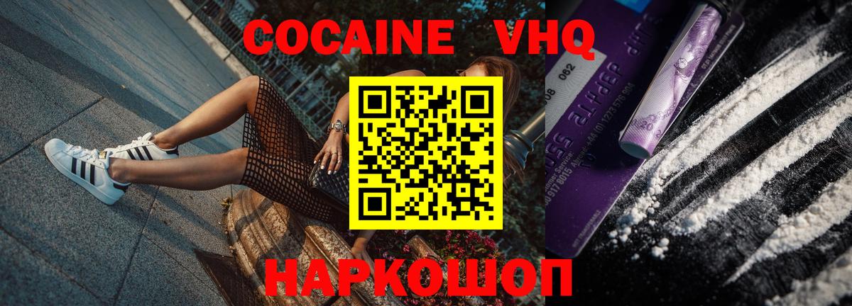 КОКАИН 98% Нефтекумск