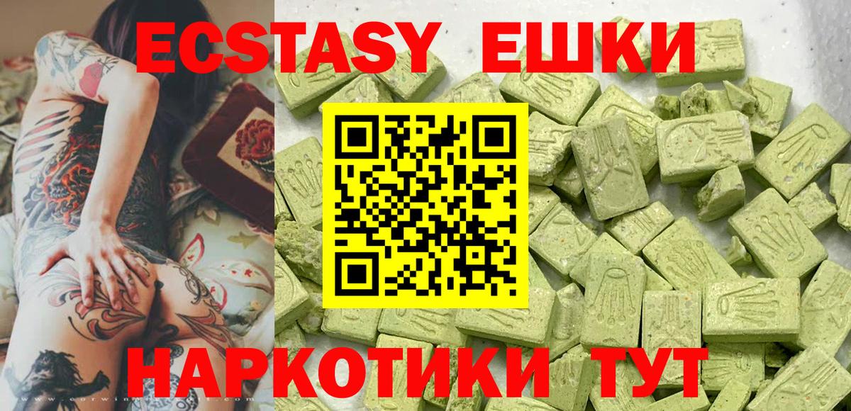 Экстази диски  ЭКСТАЗИ VHQ  Вход с VPN  Нефтекумск 