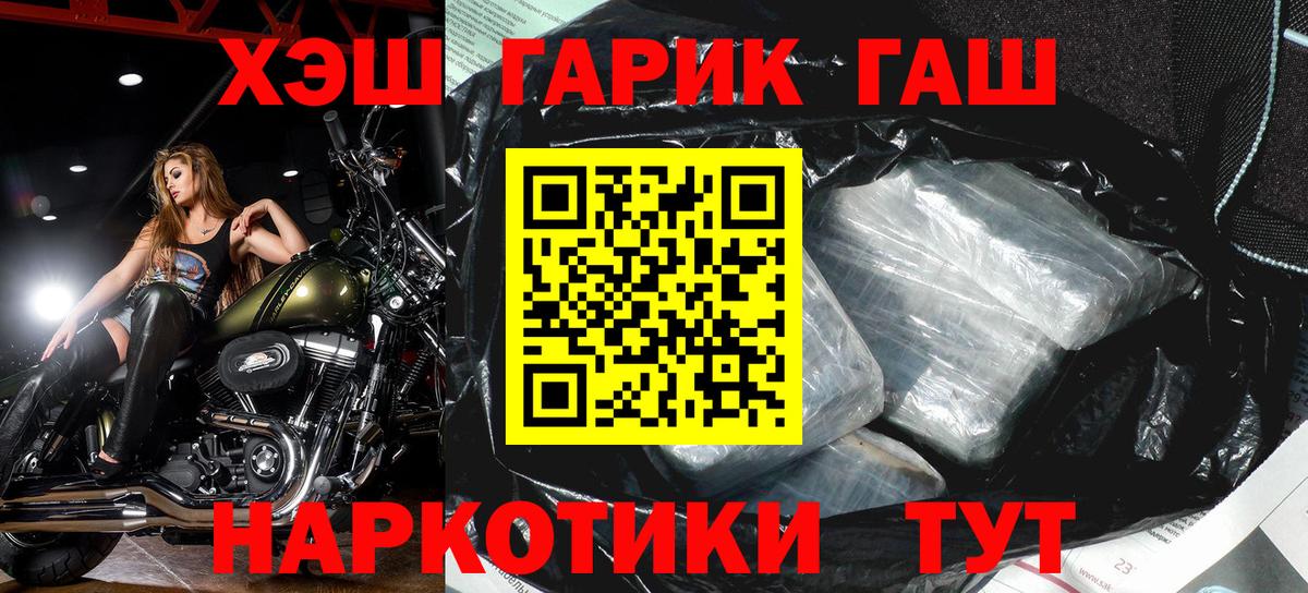 ГАШ гашик Нефтекумск