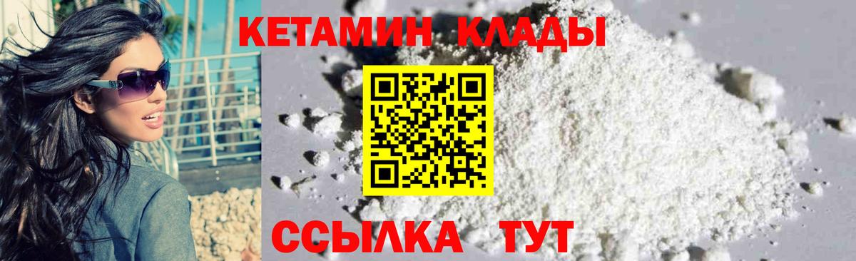 КЕТАМИН VHQ  Кетамин VHQ  Вход с VPN  Нефтекумск 