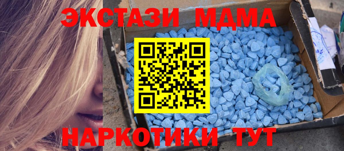 МДМА Molly  МДМА VHQ  Нефтекумск  Вход с VPN 