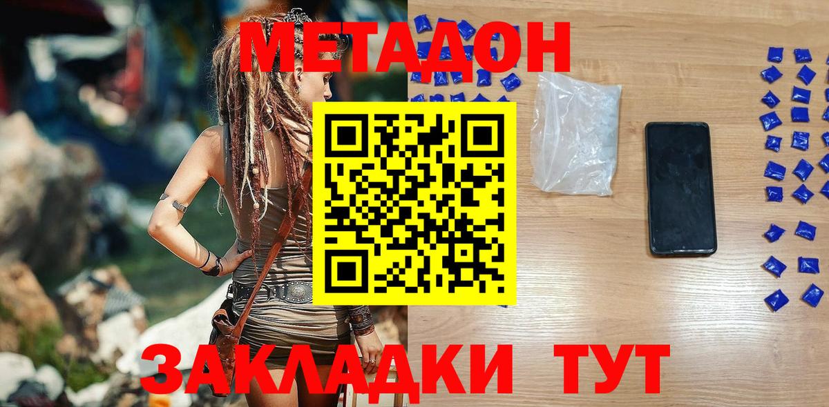 Метадон белоснежный  мега tor  МЕТАДОН мёд  Нефтекумск  Вход с VPN 