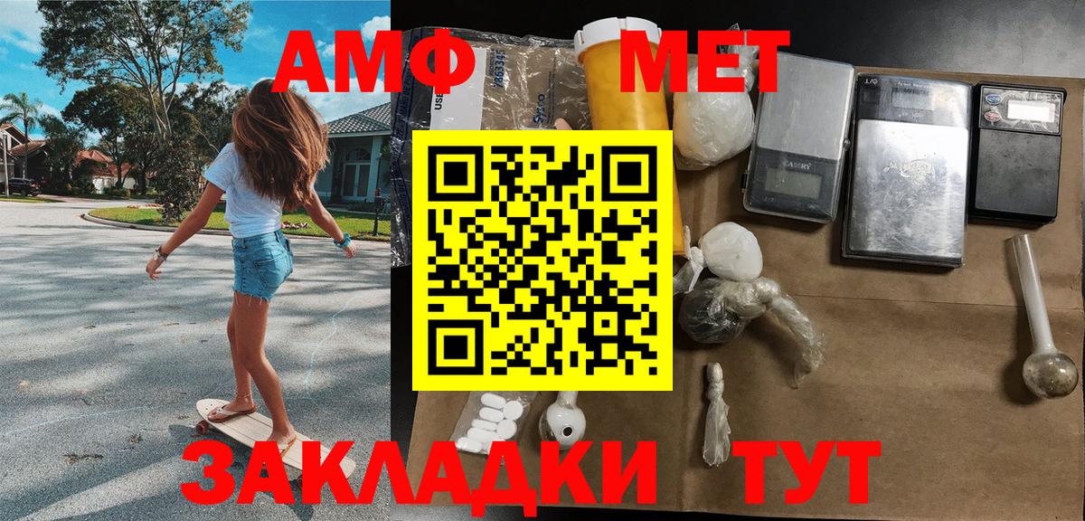 МЕТАМФЕТАМИН Декстрометамфетамин 99.9% Нефтекумск