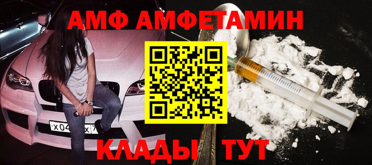 Первитин винт  Вход с VPN  Нефтекумск 