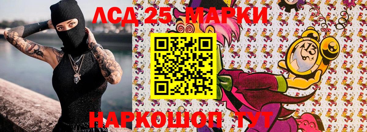 Марки 25I-NBOMe 1,5мг  Вход с VPN  Нефтекумск 