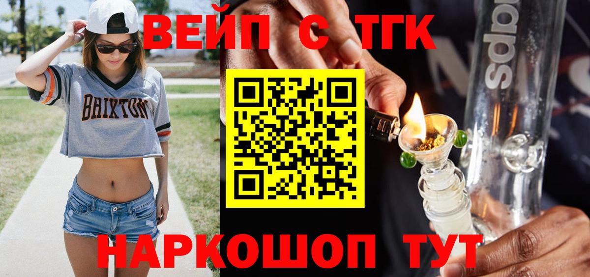 Нефтекумск  закладка  Вход с VPN  ТГК жижа 