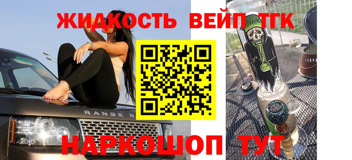 Дистиллят ТГК вейп Нефтекумск